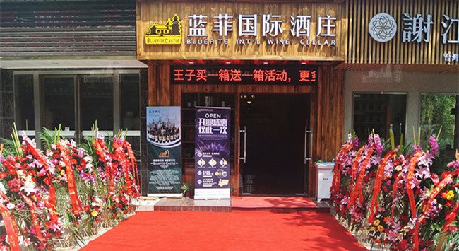 紅酒專(zhuān)賣(mài)店怎么經(jīng)營(yíng)?