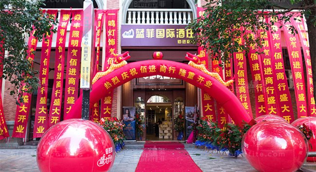 開(kāi)紅酒專(zhuān)賣(mài)店有多大的利潤(rùn)